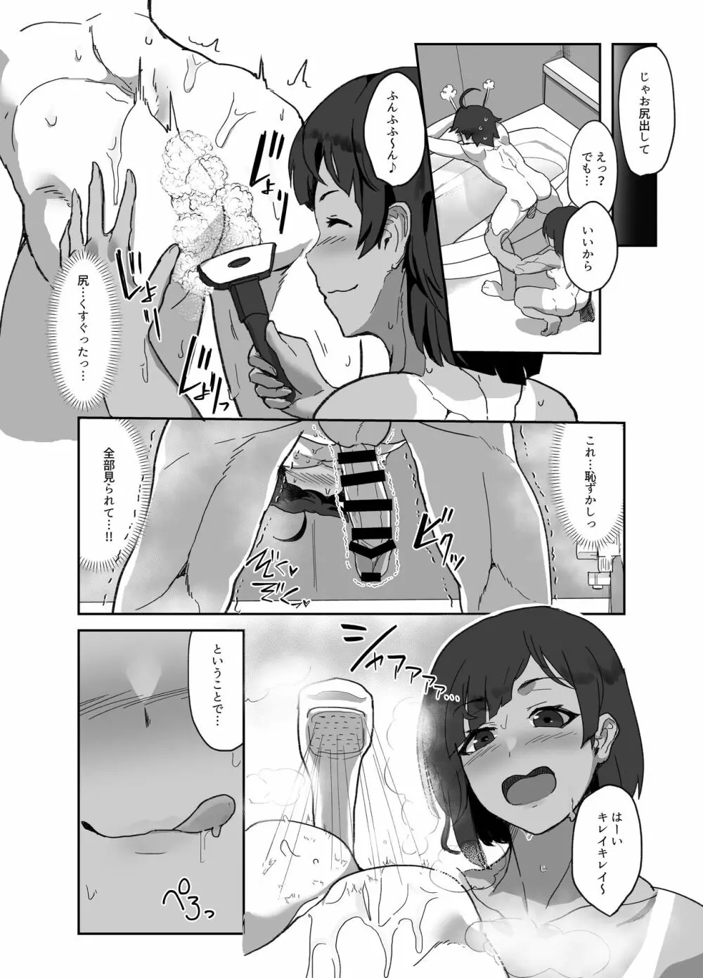 コスプレイヤーの彼女とイベント帰りにえっちする本2 - page7