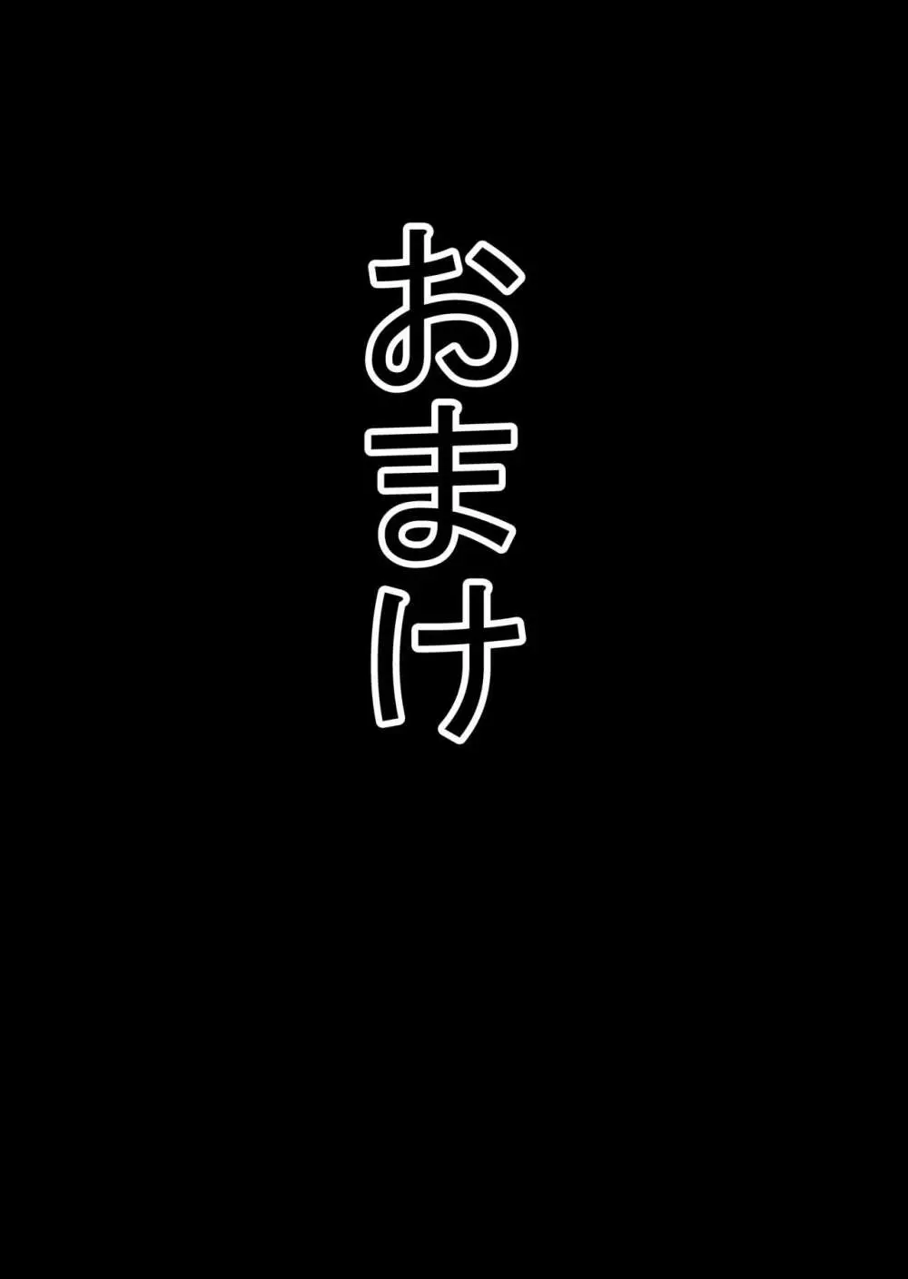 勇者復活失敗国外追放強制中出し蘇精で歴代魔王復活僕のせいで世界は滅んだ - page44