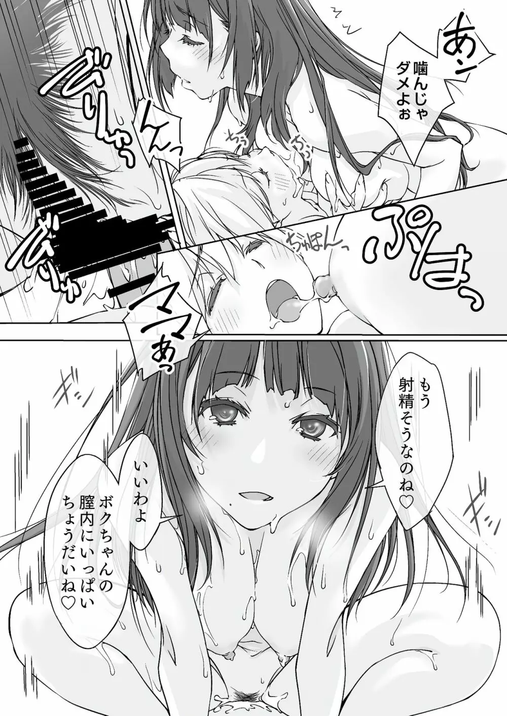 ママ受肉 美人すぎるおっぱい司書 - page19