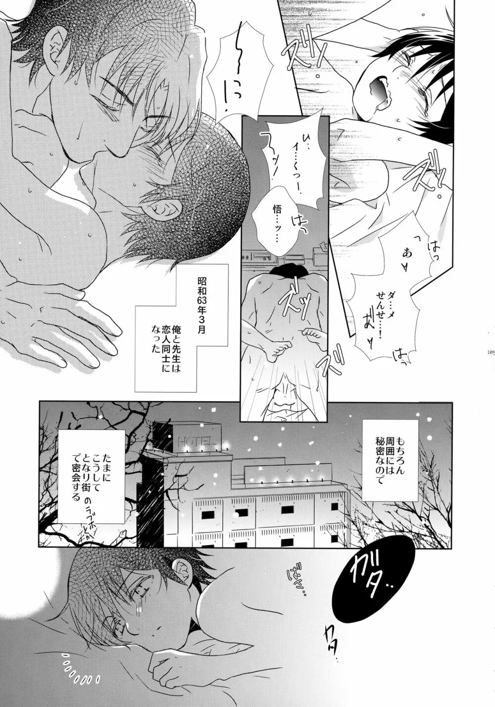 bkmc再録本3 - page104