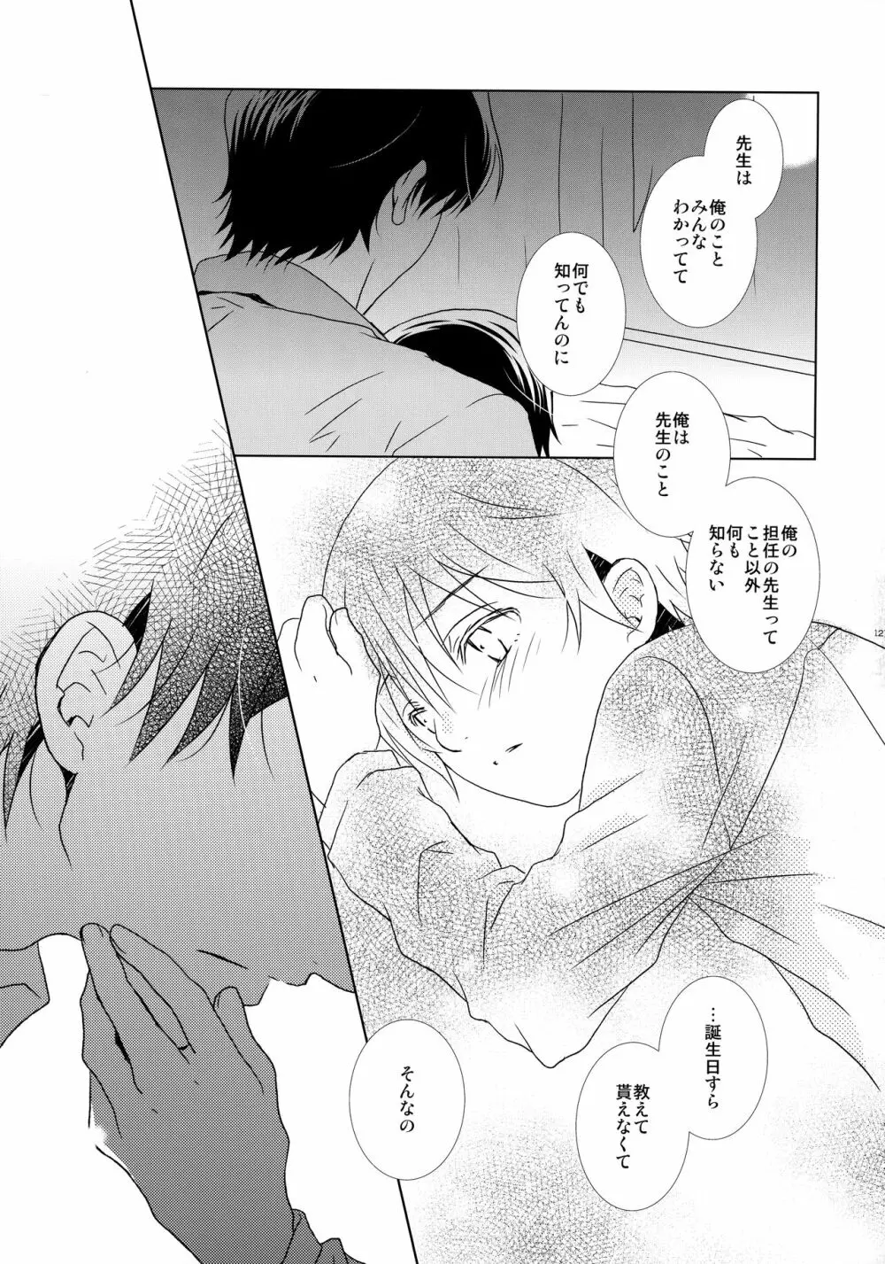 bkmc再録本3 - page122