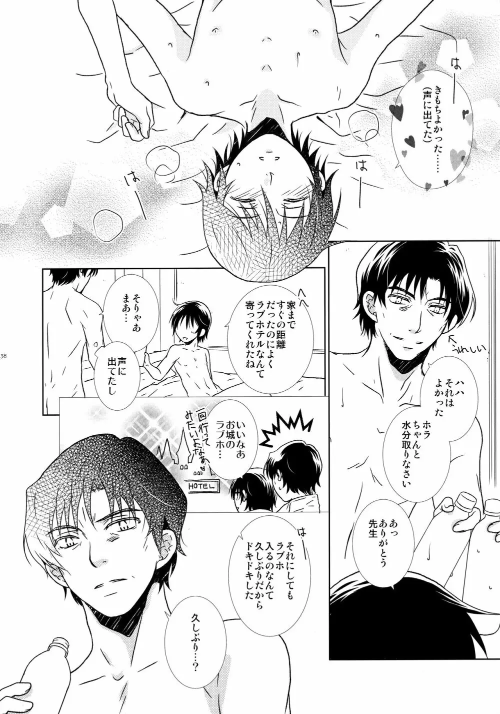 bkmc再録本3 - page137