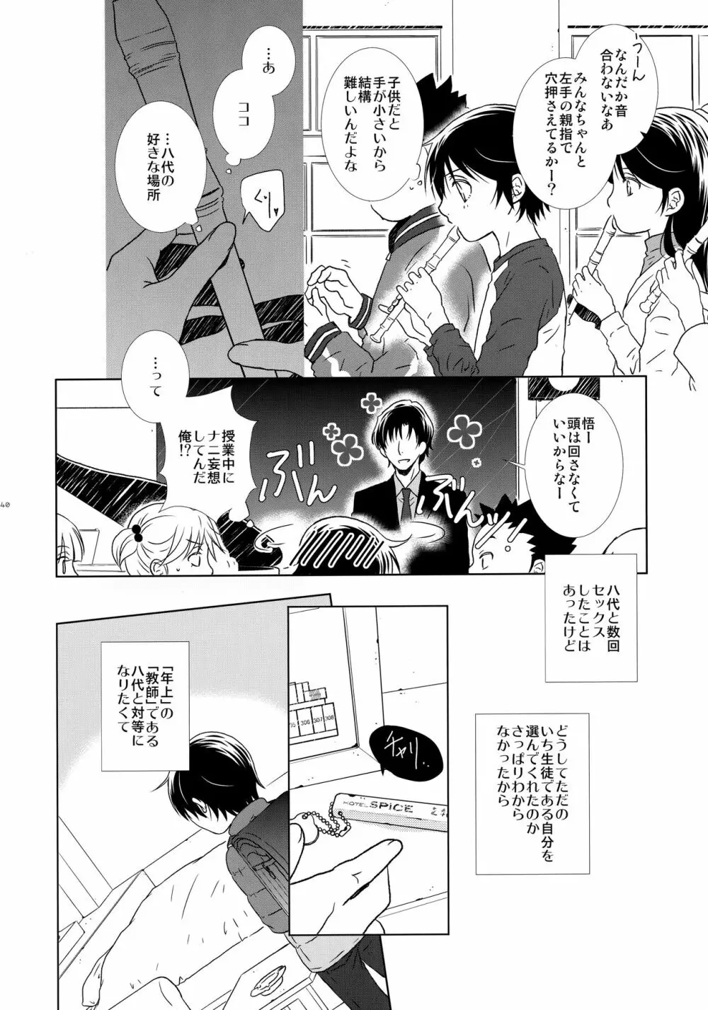 bkmc再録本3 - page139