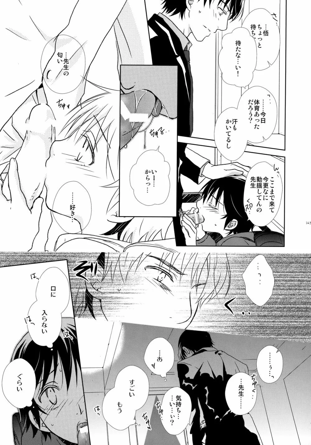 bkmc再録本3 - page142