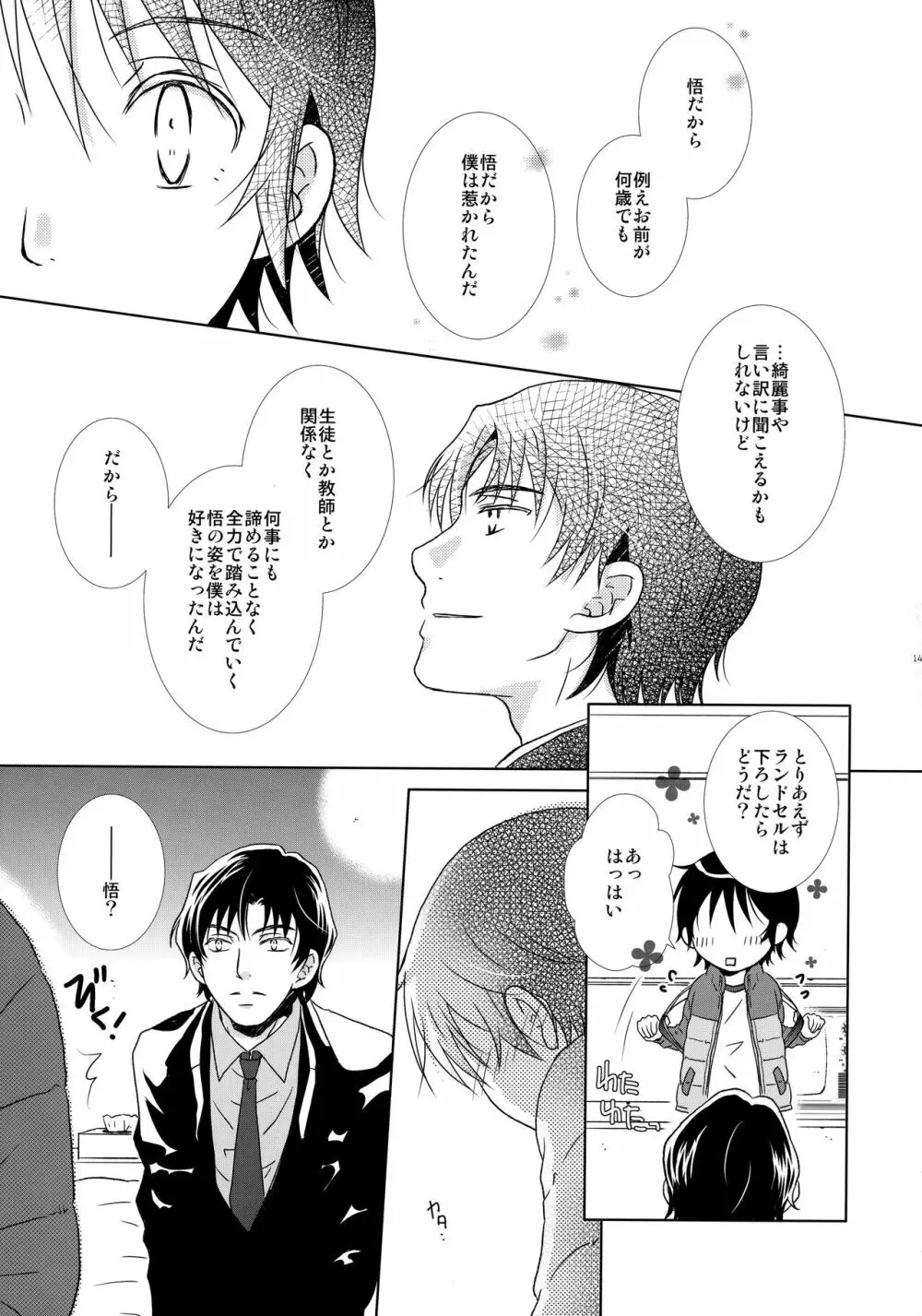 bkmc再録本3 - page148