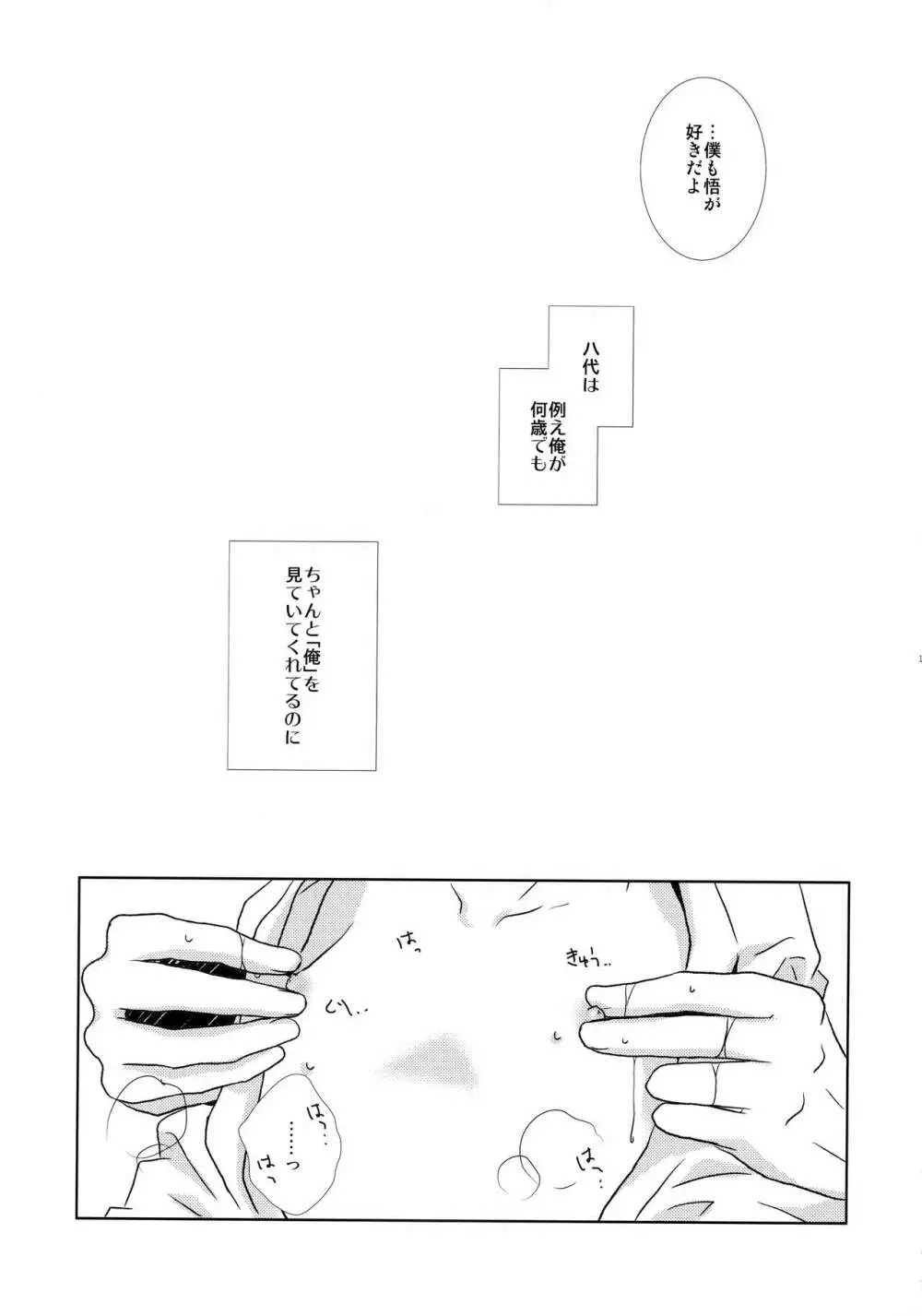 bkmc再録本3 - page150