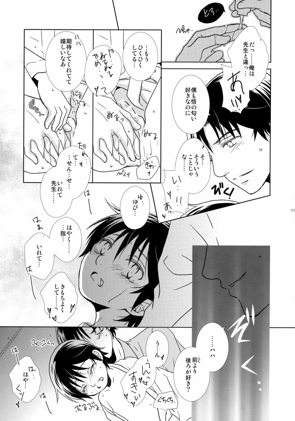 bkmc再録本3 - page152