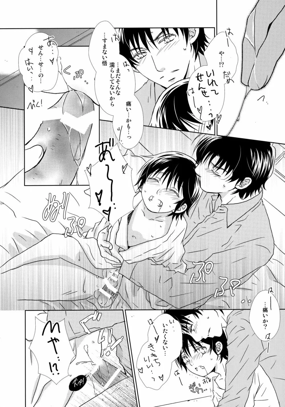 bkmc再録本3 - page153