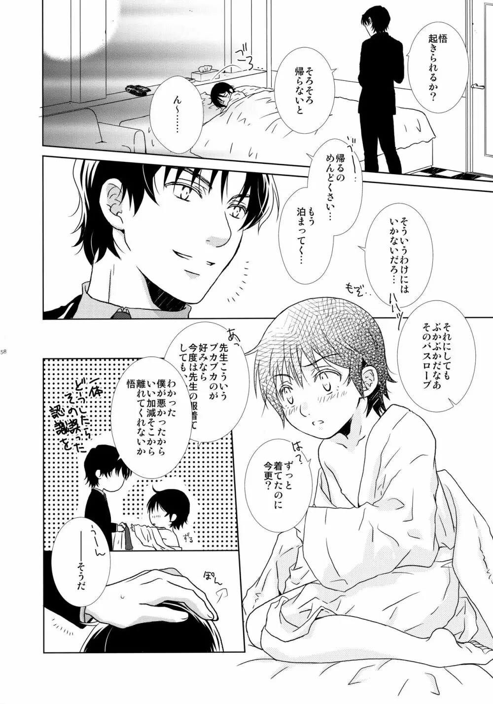 bkmc再録本3 - page157