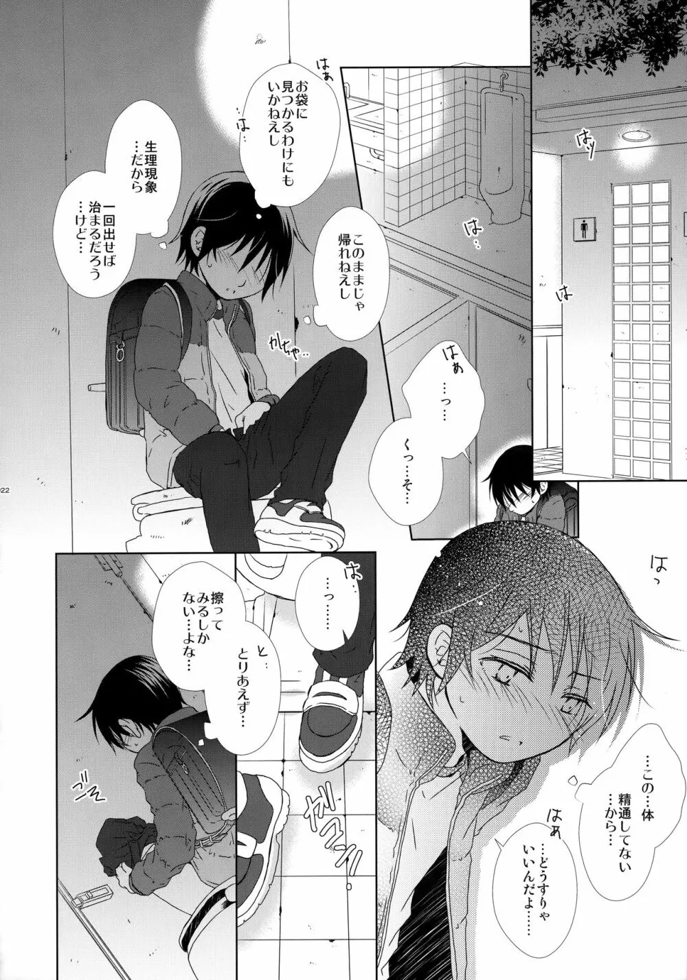 bkmc再録本3 - page21