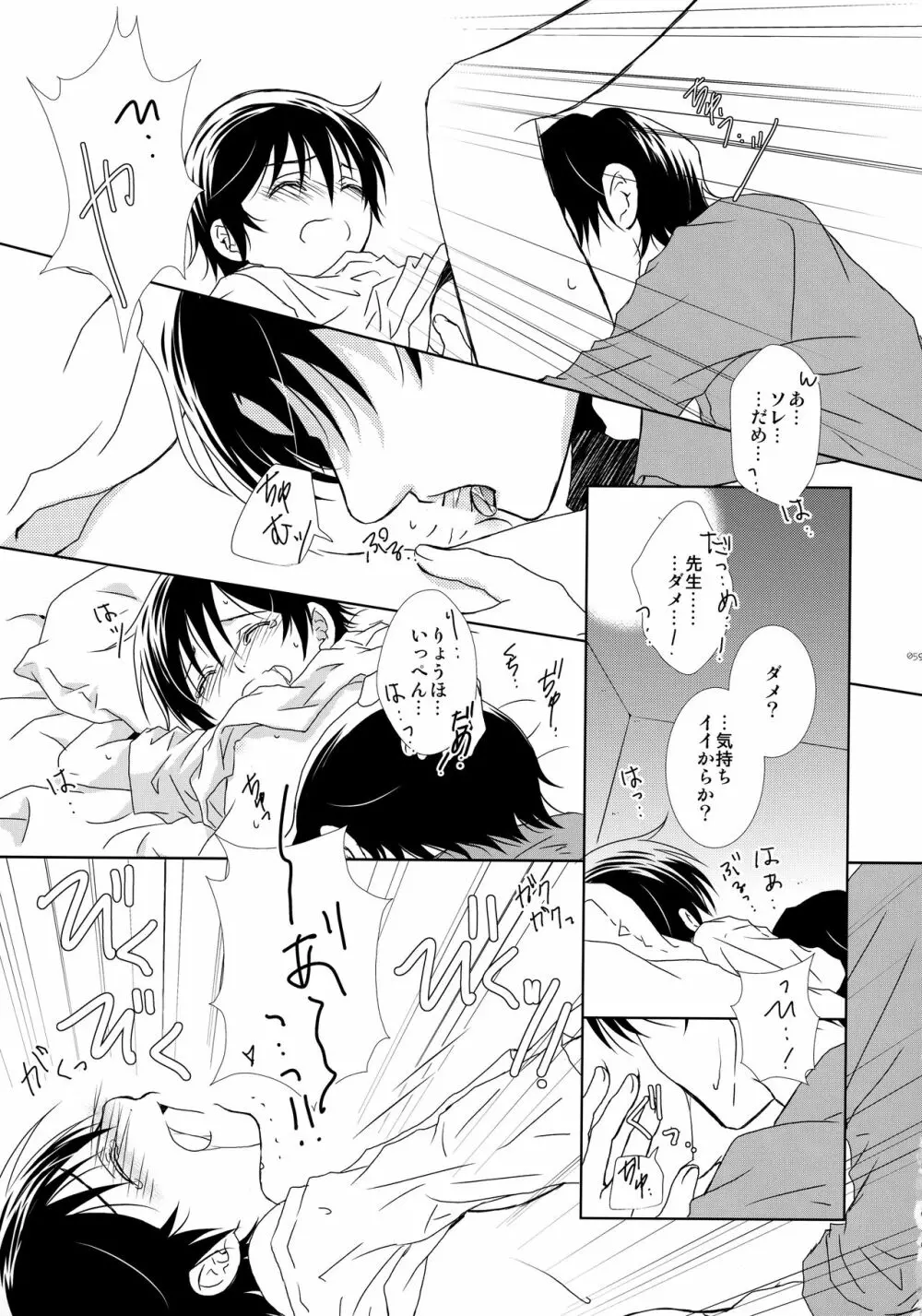 bkmc再録本3 - page58