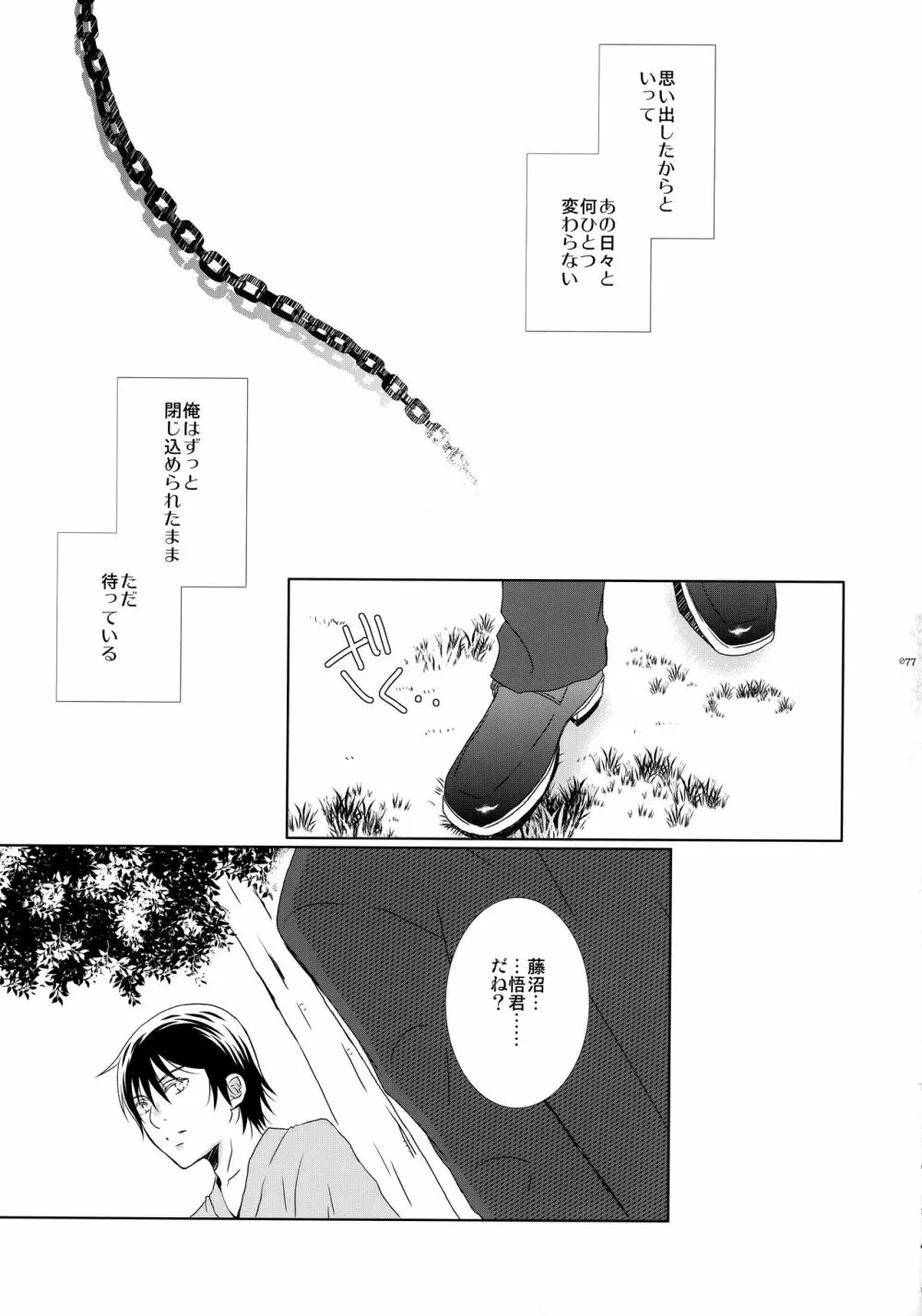 bkmc再録本3 - page76