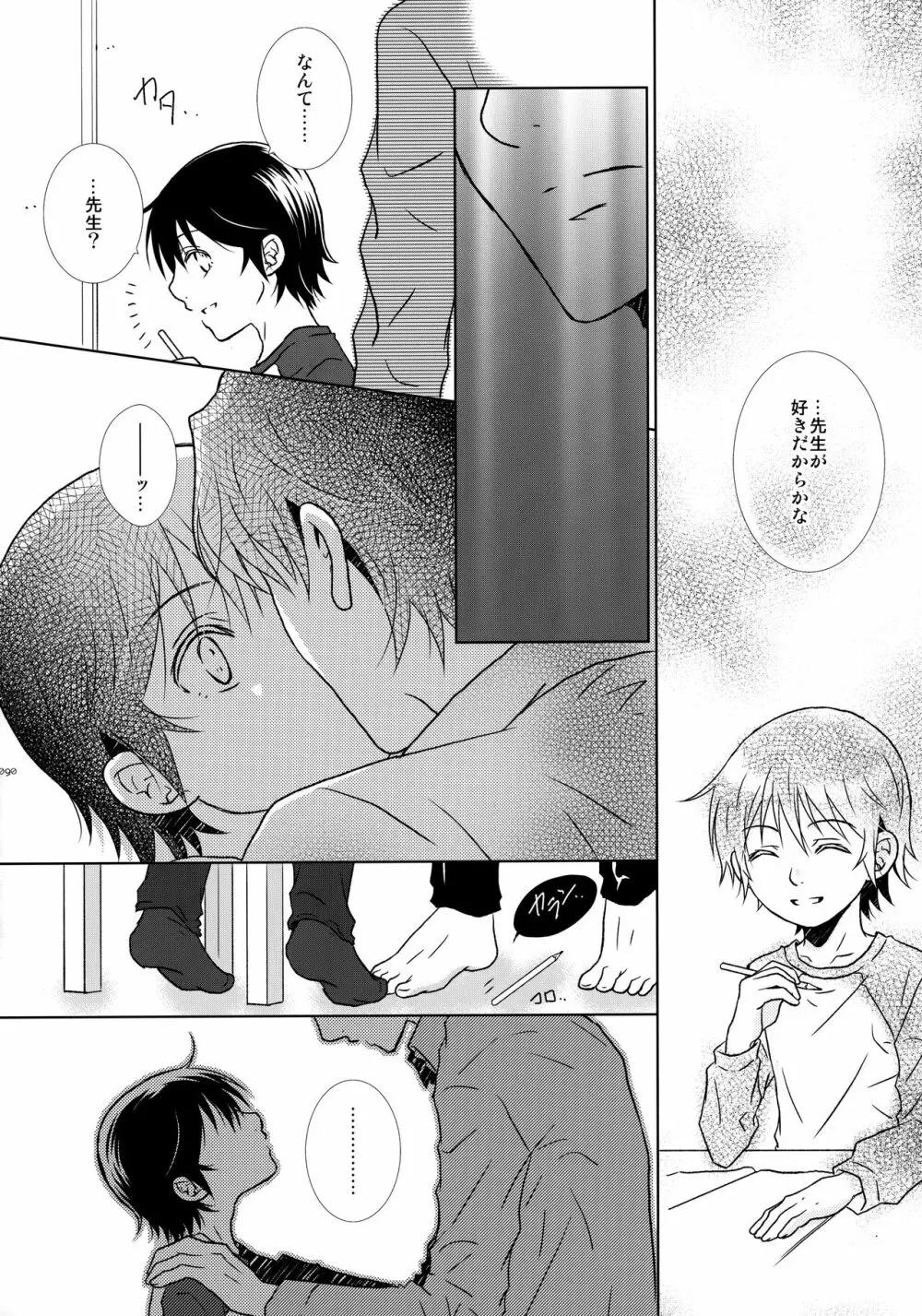 bkmc再録本3 - page89