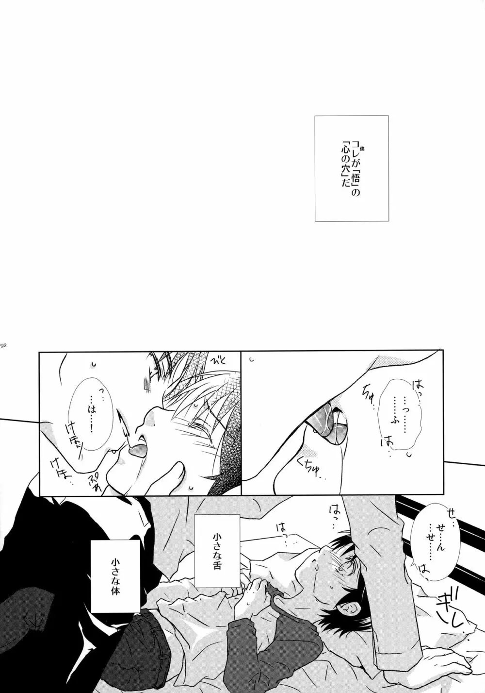 bkmc再録本3 - page91