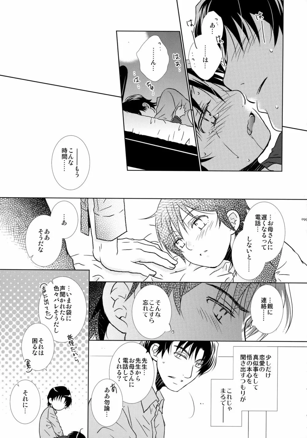 bkmc再録本3 - page98