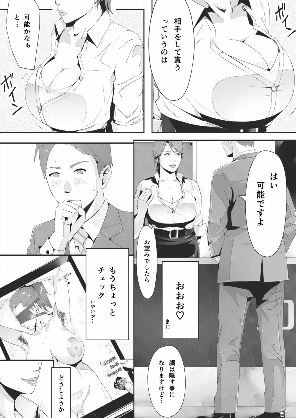 ブラインド - page17