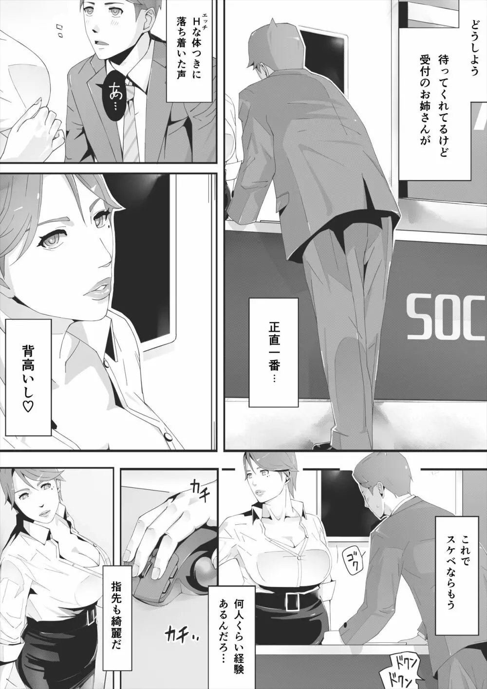 ブラインド - page20