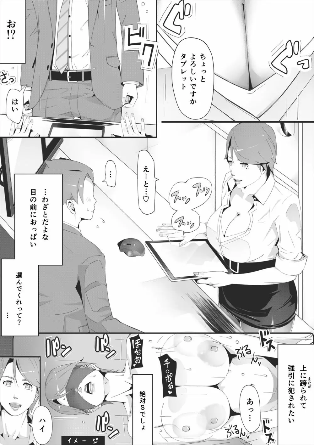 ブラインド - page21