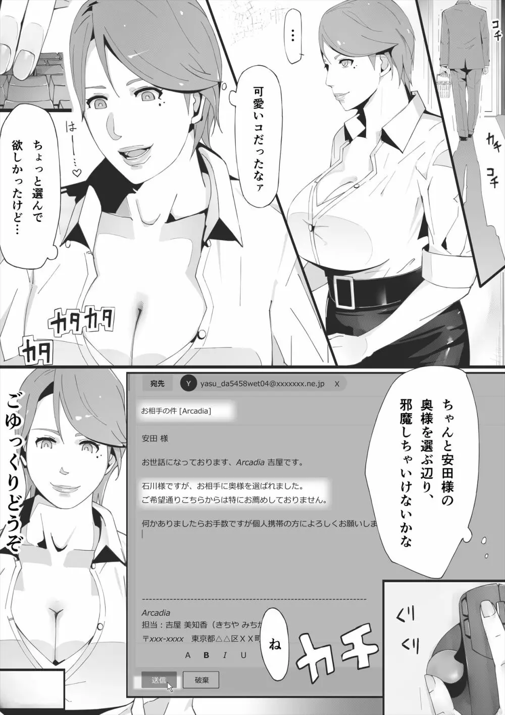 ブラインド - page27