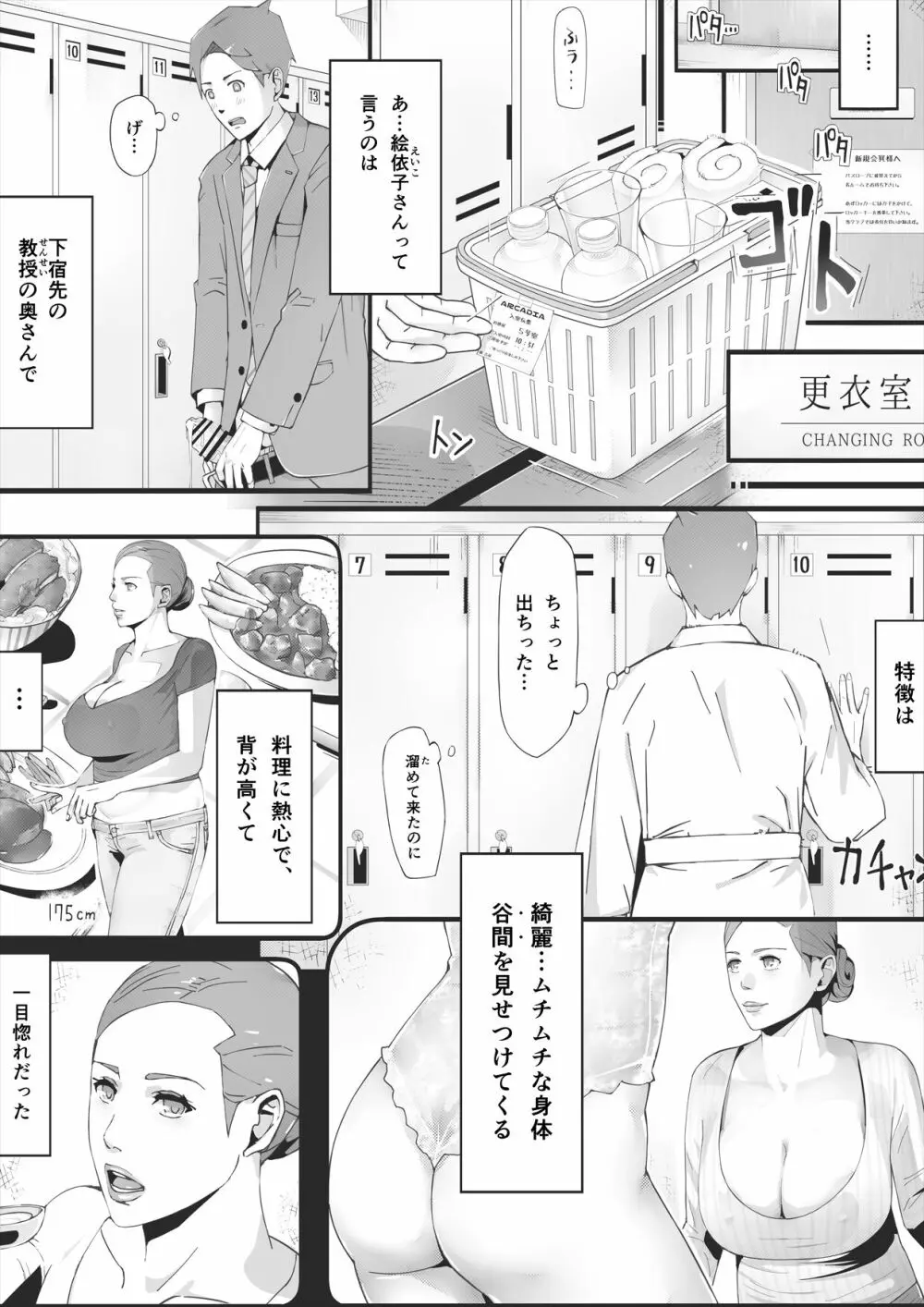 ブラインド - page28