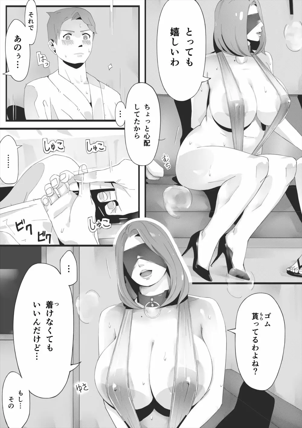 ブラインド - page40