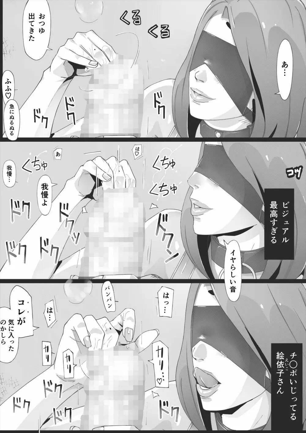 ブラインド - page54