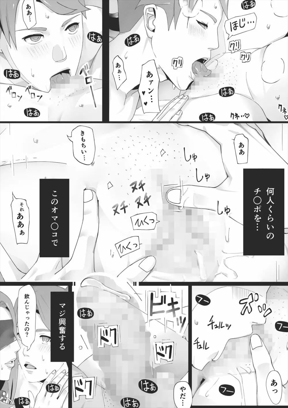 ブラインド - page76