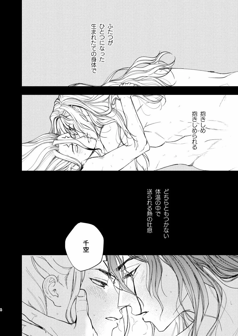 エス - page4