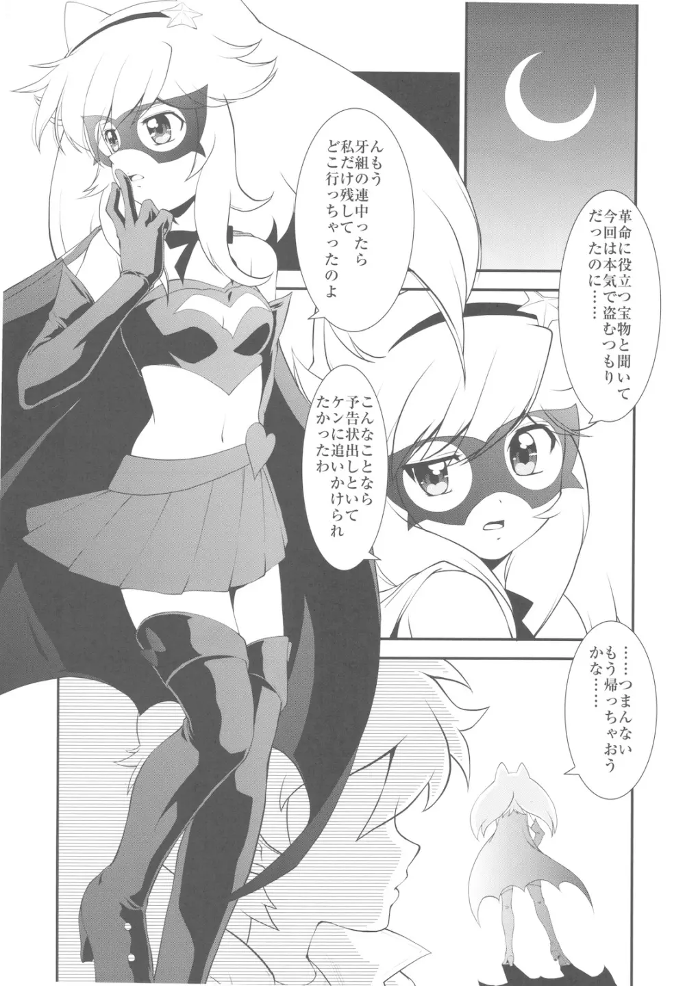 キルバラ変珍！ 逆進化家族 - page29