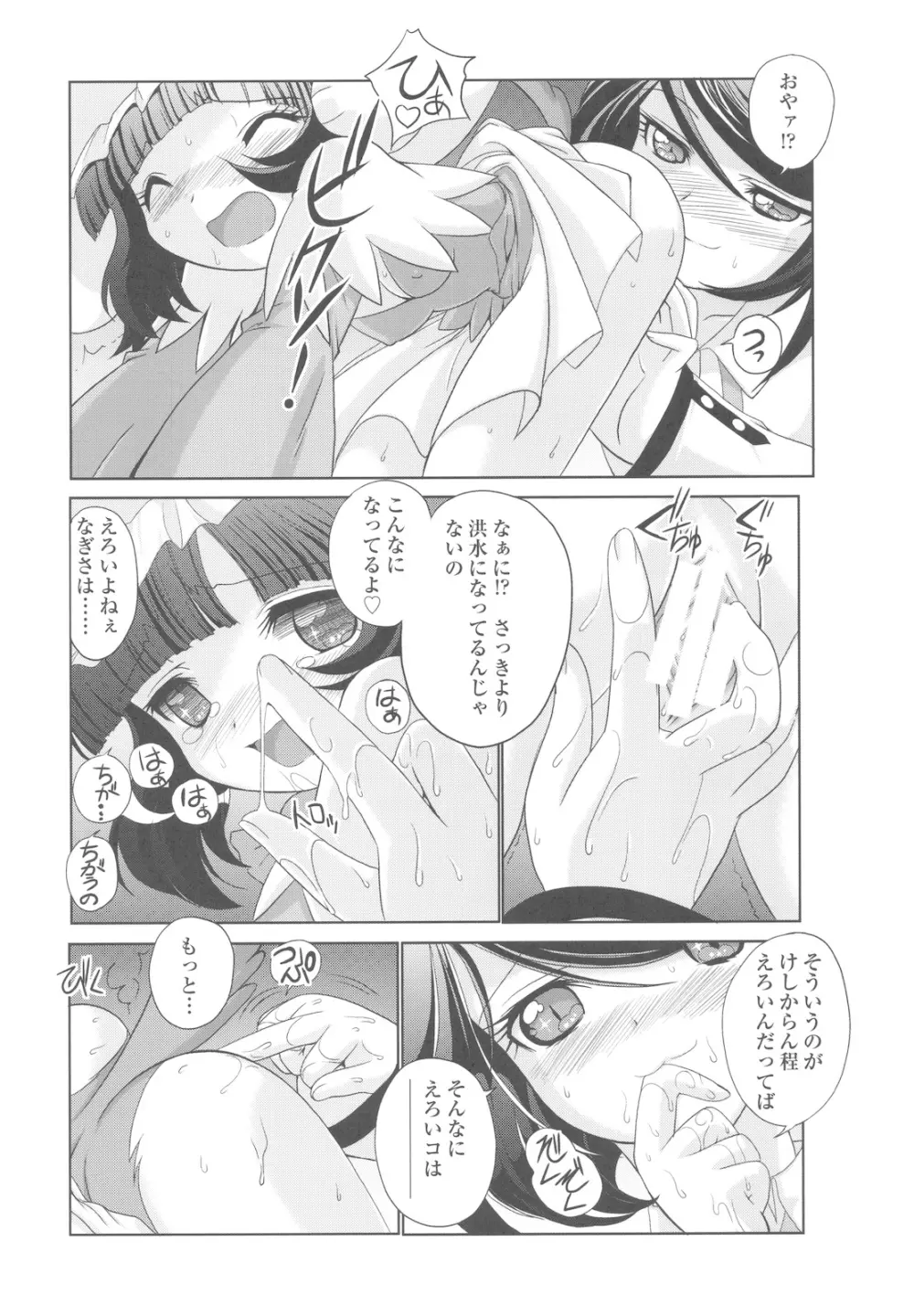 キルバラ変珍！ 逆進化家族 - page60