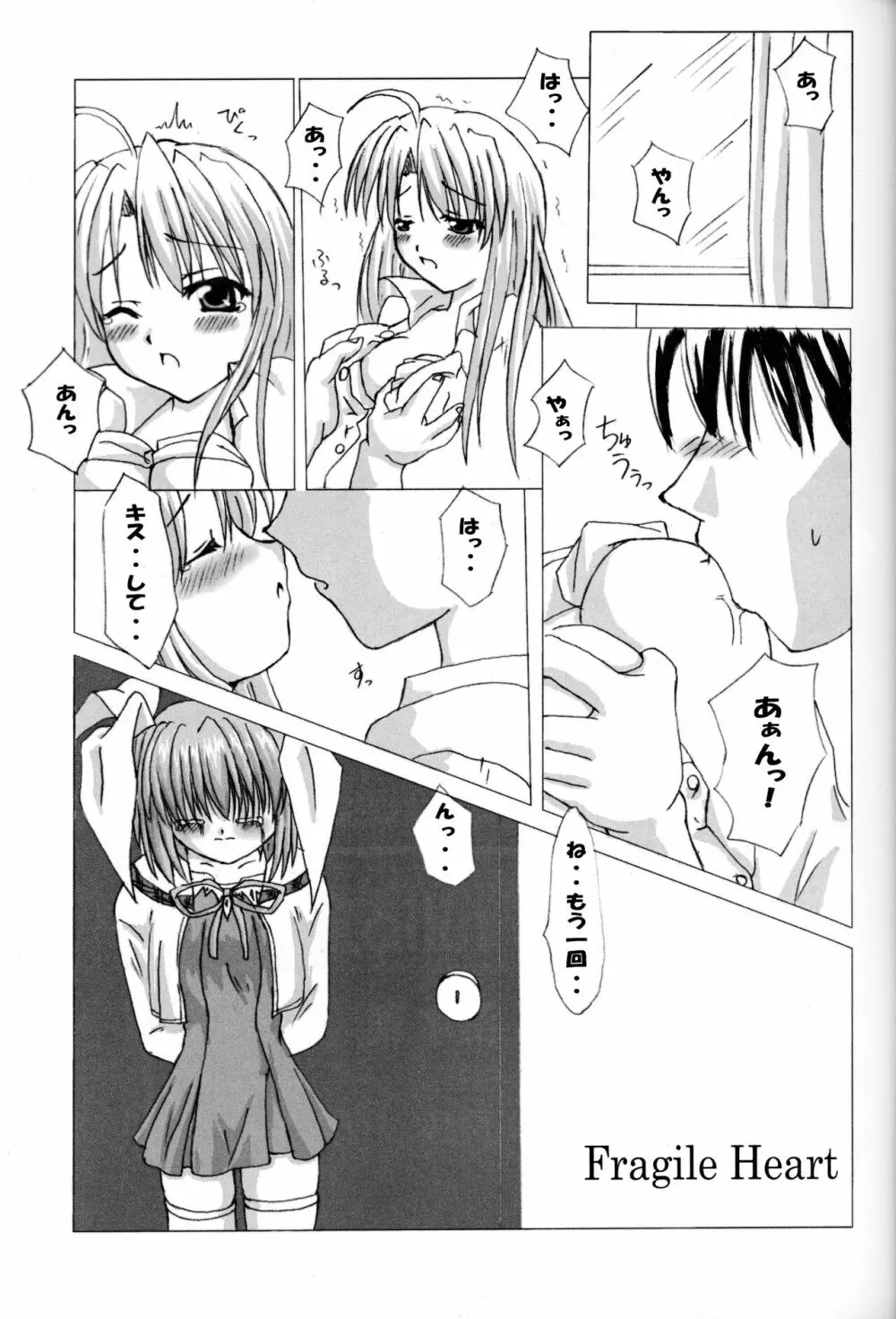 ろーりん 6 - page4