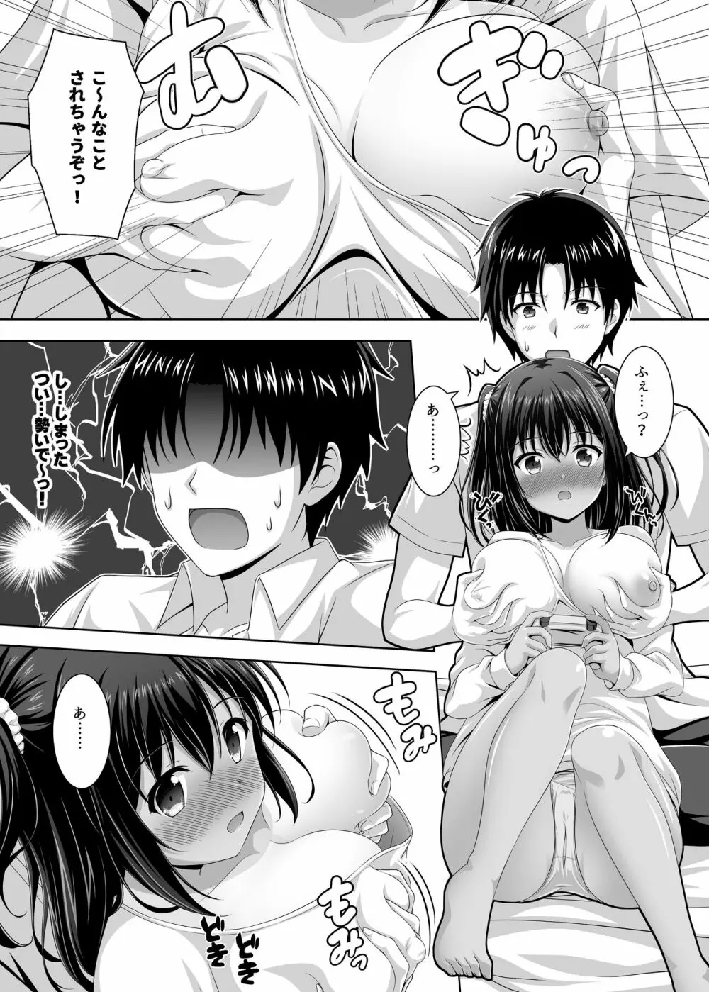 育ち盛りなボクっ娘幼馴染と甘々えっちな一週間 - page11