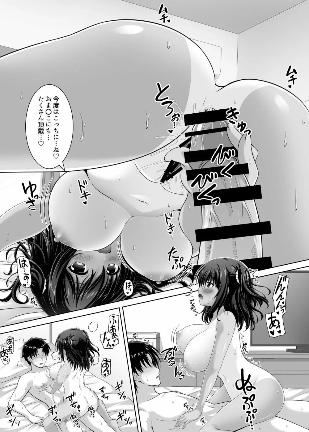 育ち盛りなボクっ娘幼馴染と甘々えっちな一週間 - page26