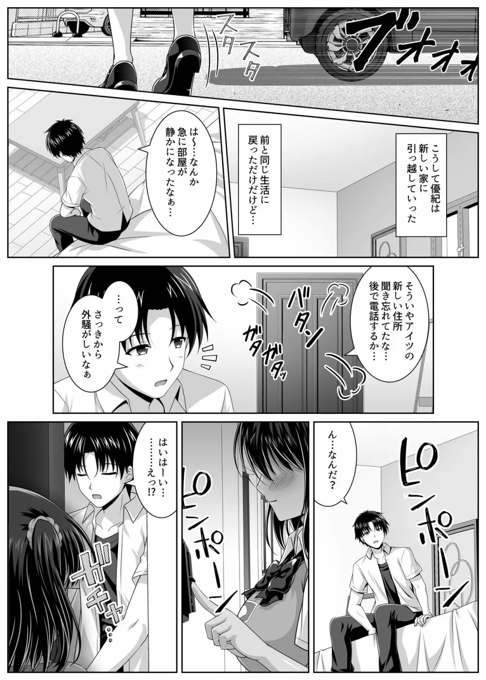 育ち盛りなボクっ娘幼馴染と甘々えっちな一週間 - page29