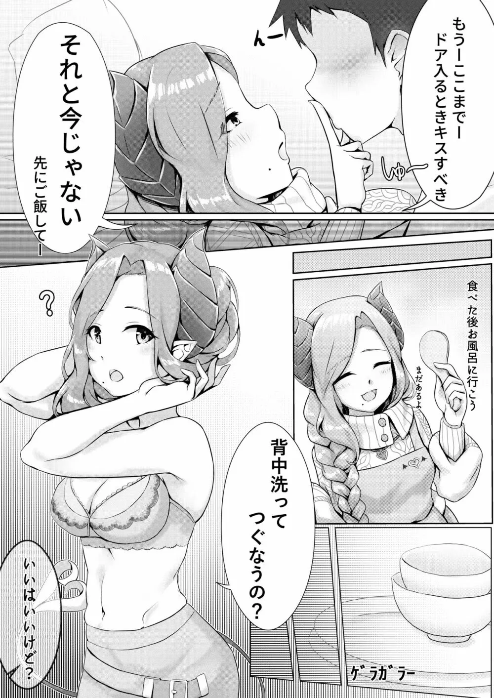 MARと一緒 【日本語】 - page4