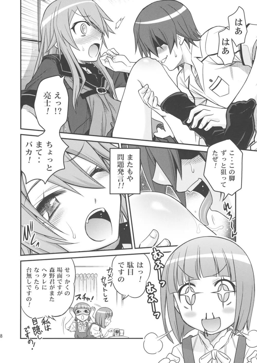 オオカミさんと悪魔の毒々毒りんご!! - page17