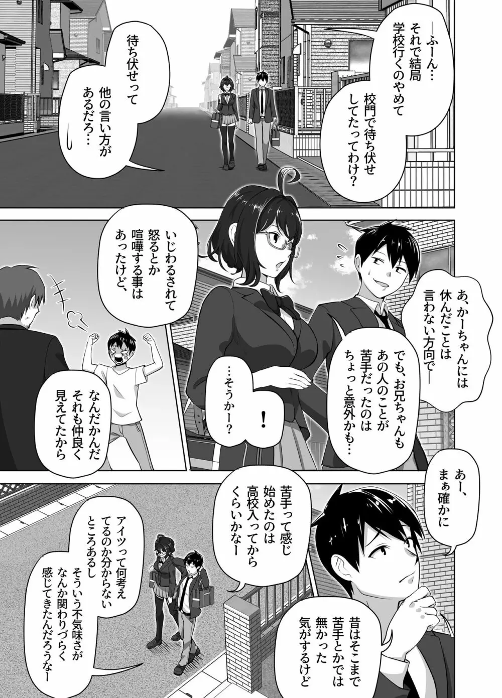 お前の母ちゃんすげェ良かったよ。 - page13