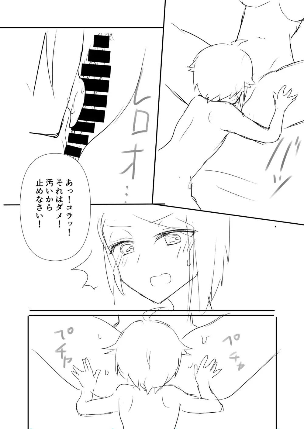 母に教わる性の知識 - page24