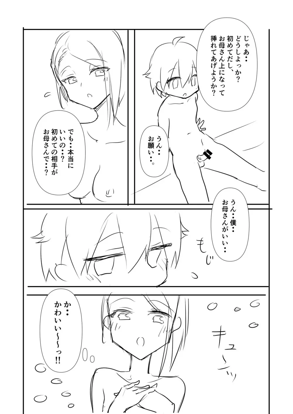 母に教わる性の知識 - page28