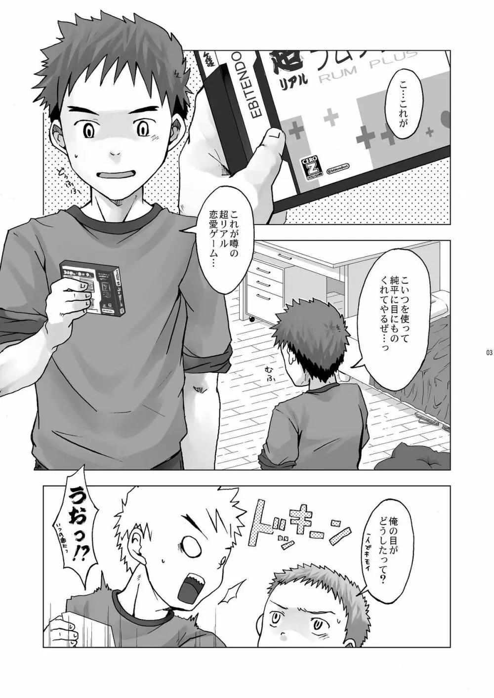 デジタイザー - page3