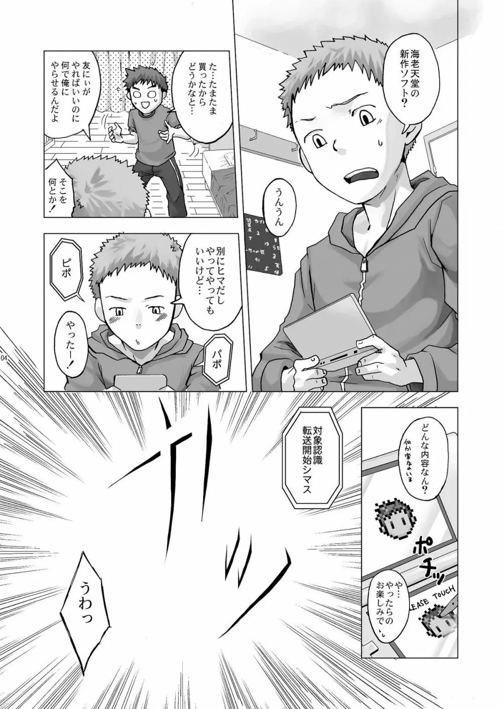 デジタイザー - page4