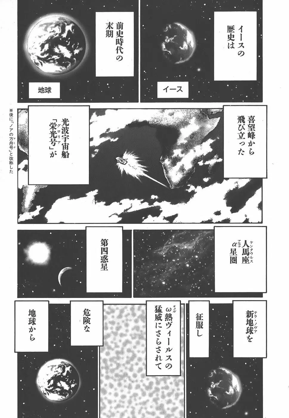 家畜人ヤプー - page205