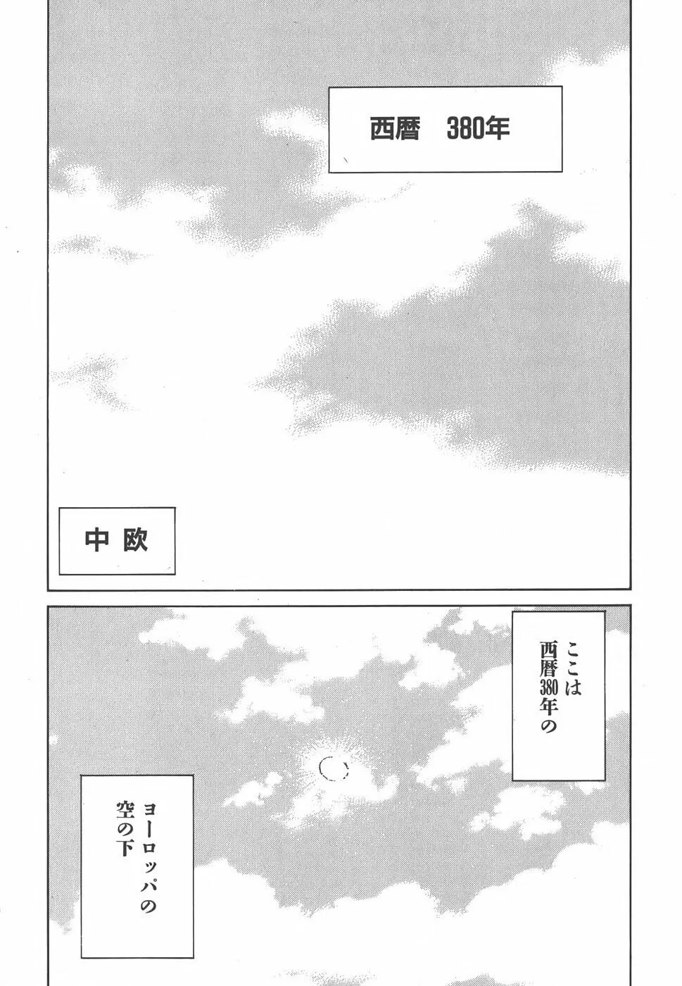 家畜人ヤプー - page23