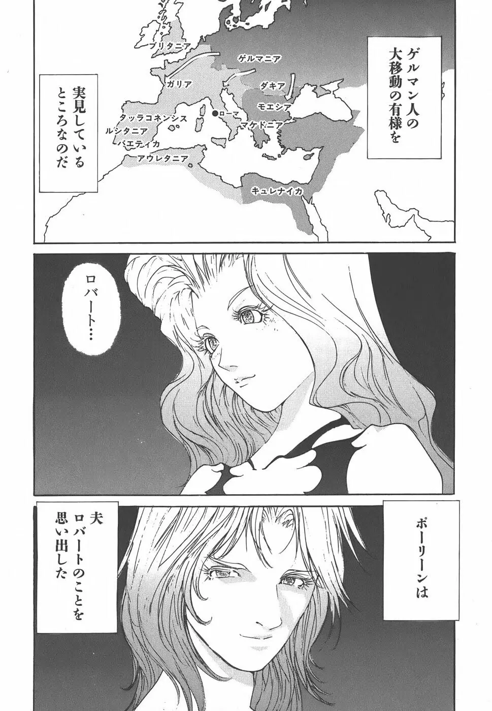 家畜人ヤプー - page30