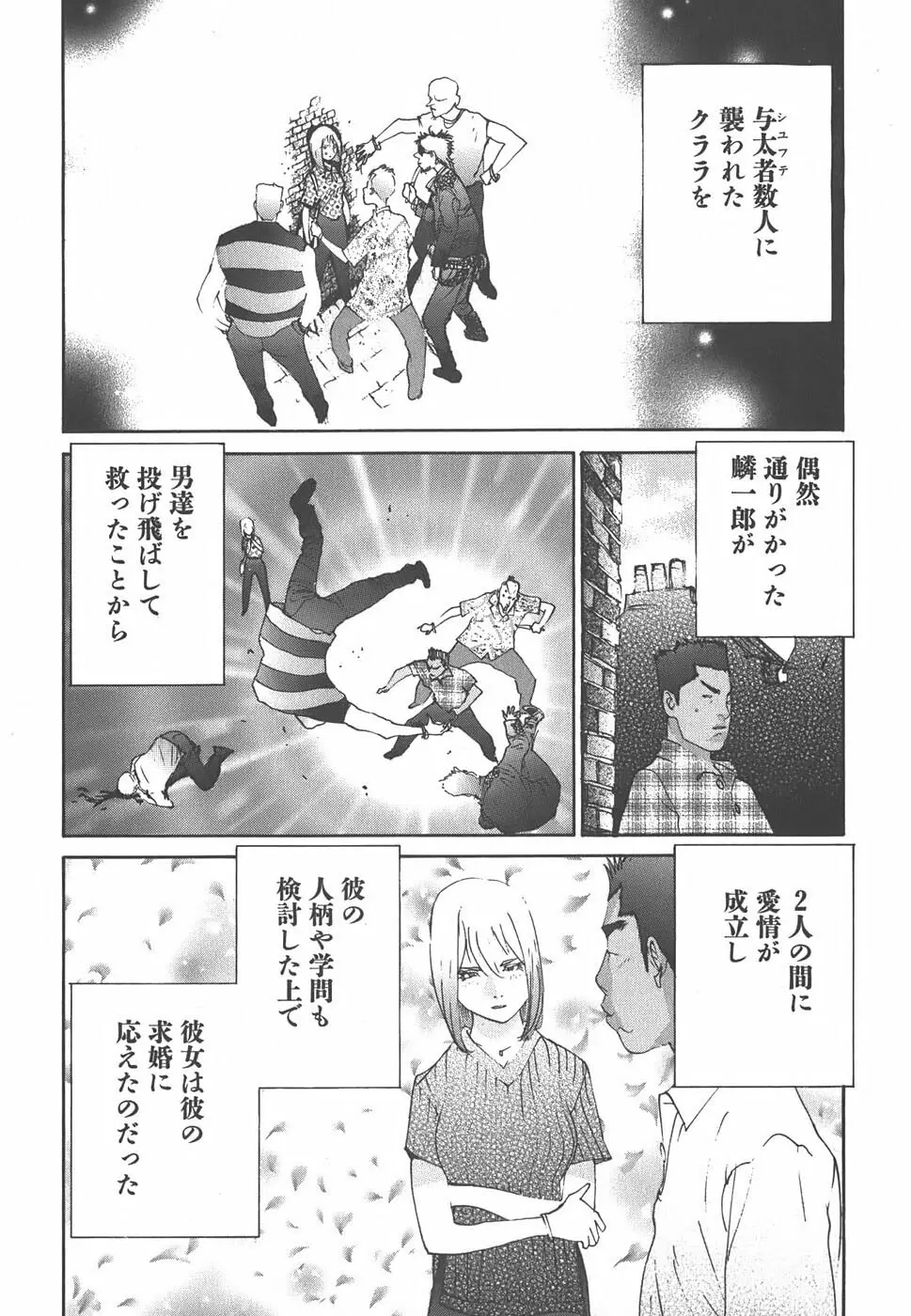 家畜人ヤプー - page52