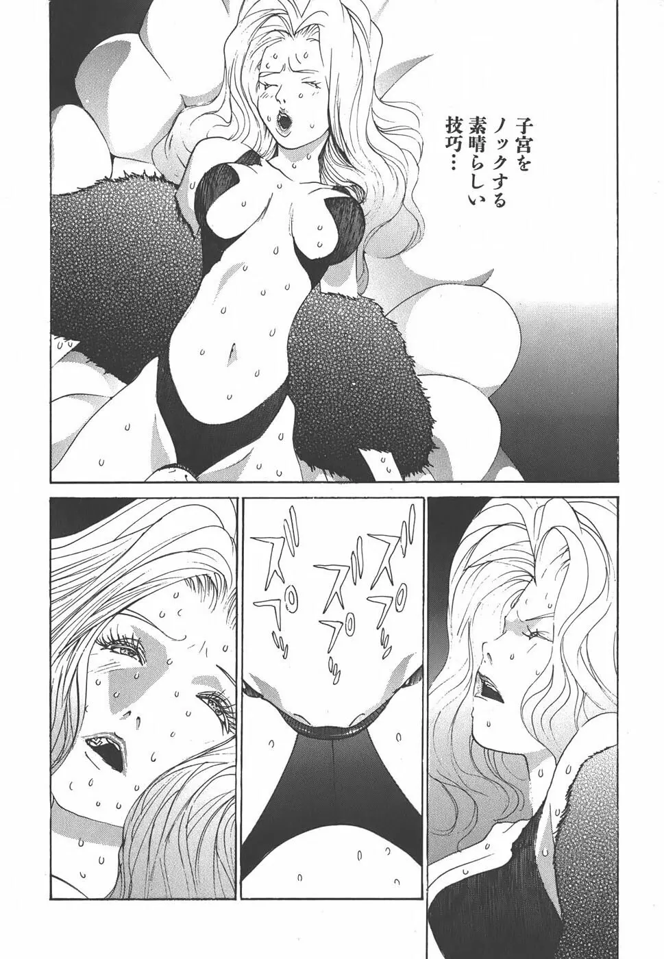 家畜人ヤプー - page68