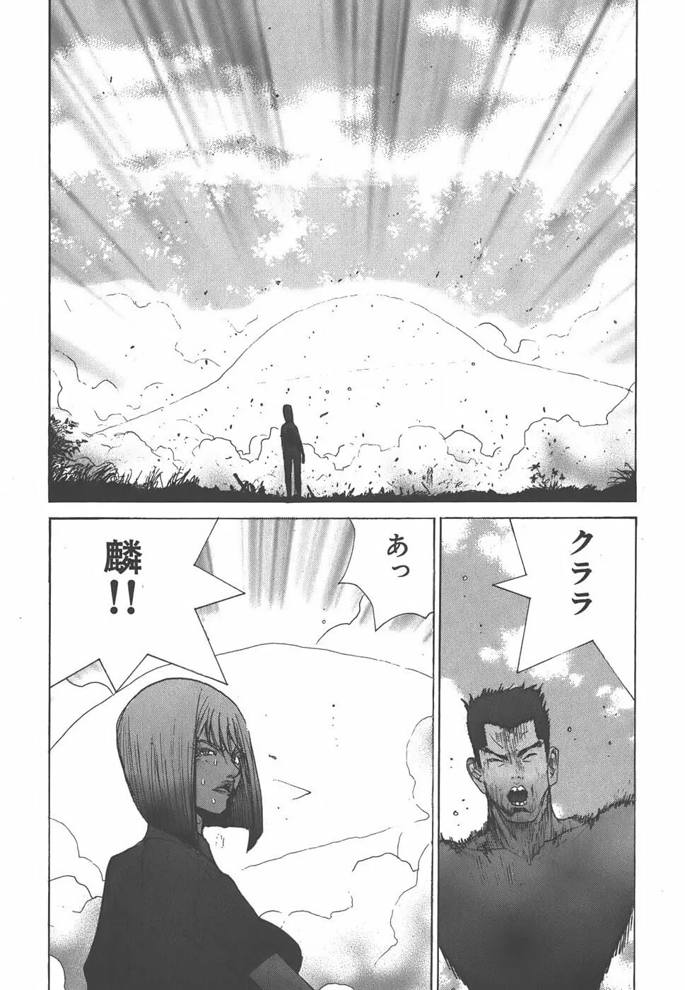 家畜人ヤプー - page74