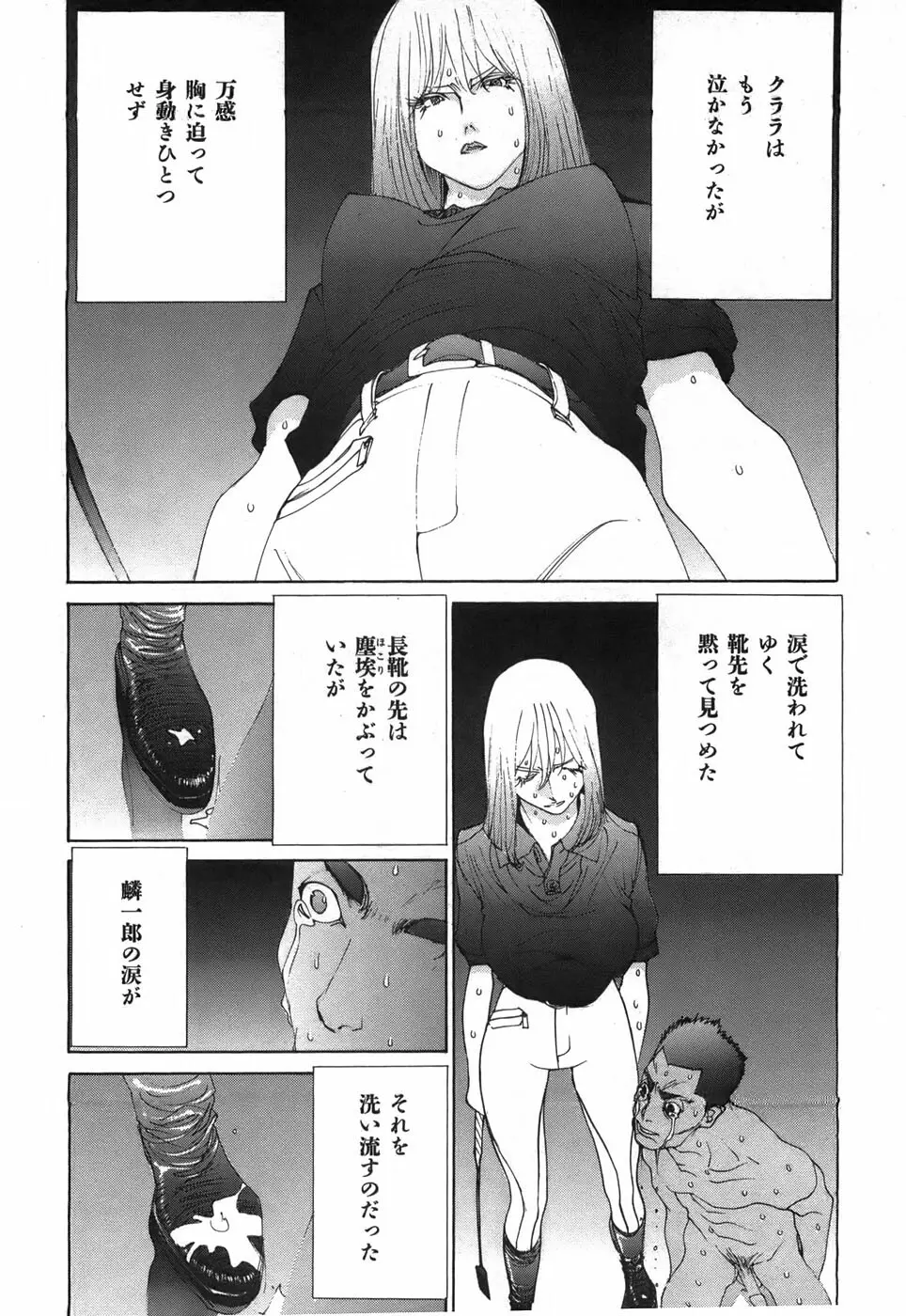 家畜人ヤプー - page10