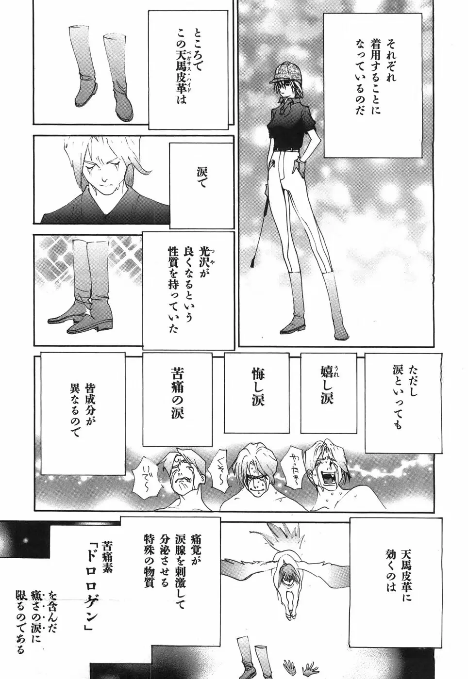 家畜人ヤプー - page13