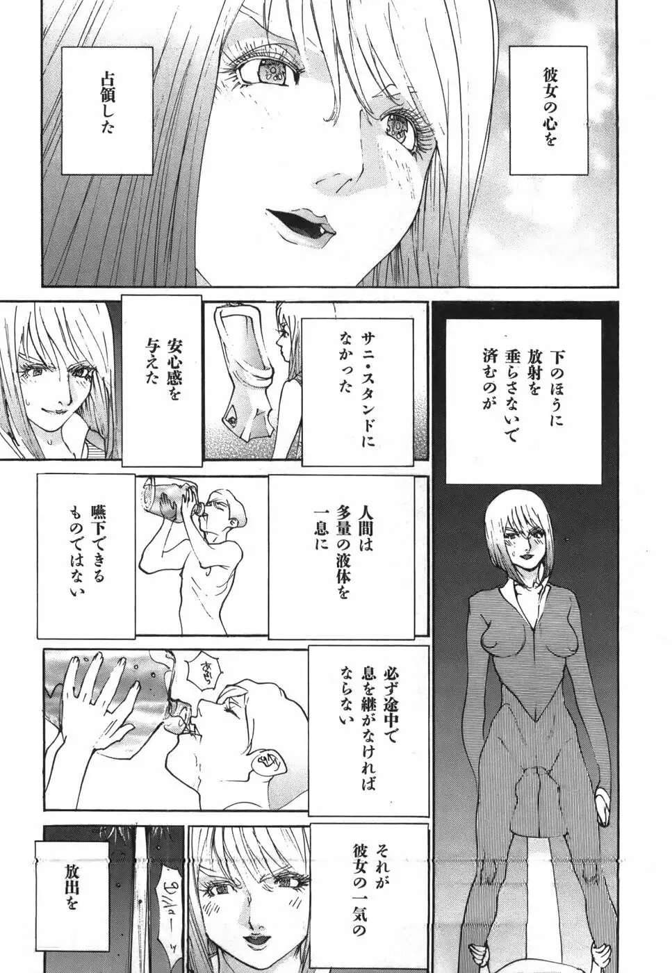 家畜人ヤプー - page173